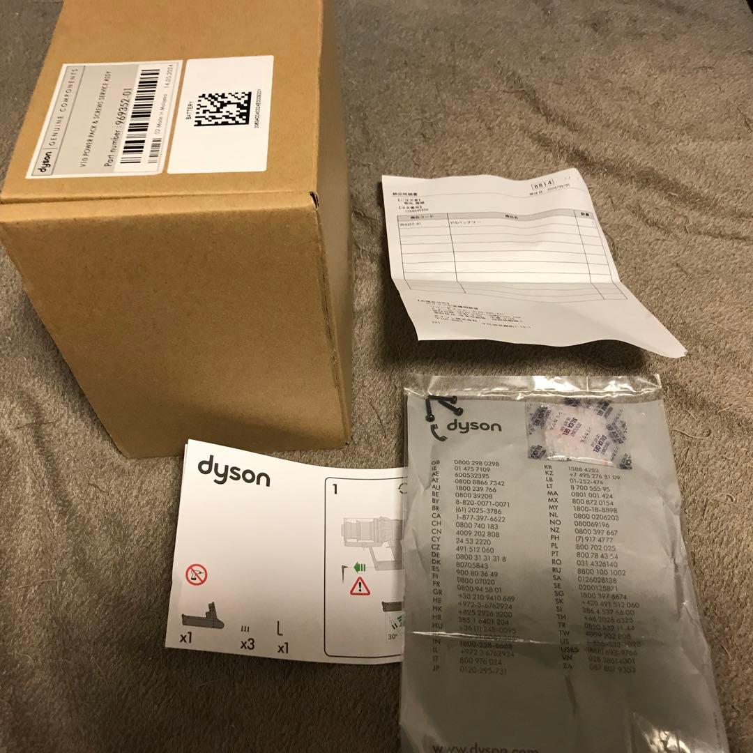 Dyson 掃除機部品 V10バッテリー 969352-01 V10バッテリー