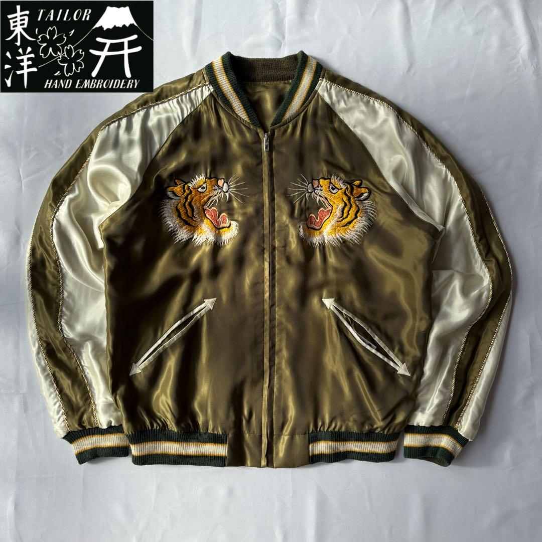 美品 BEAMS 東洋エンタープライズ リバーシブル 虎刺繍 スカジャン 雷門