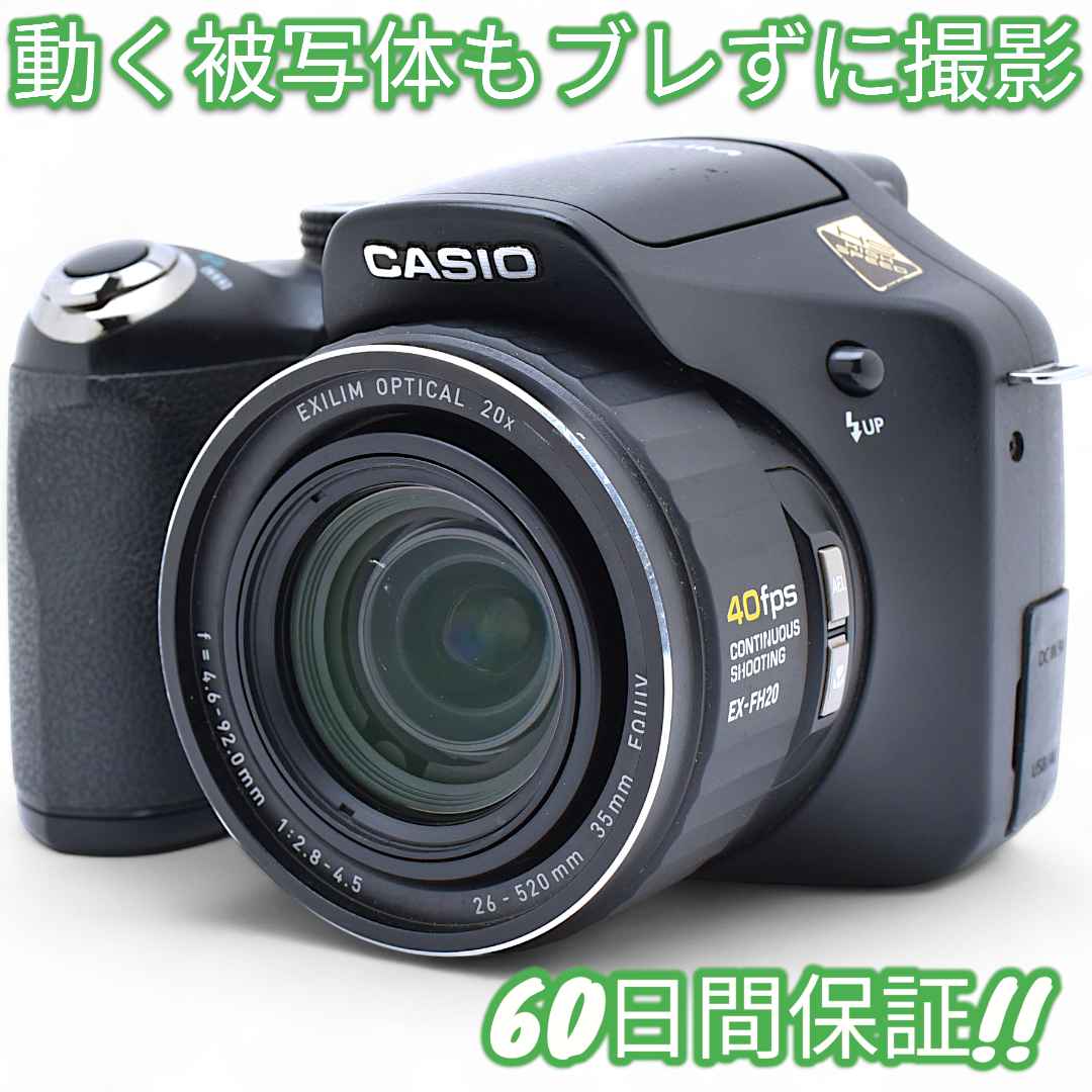 美品 Casio EXILIM EX-FH20 スマホ転送 9162