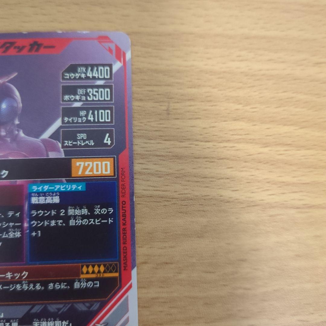 ガンバレジェンズ　GL02-038★ 仮面ライダーカブト パラレル　LR