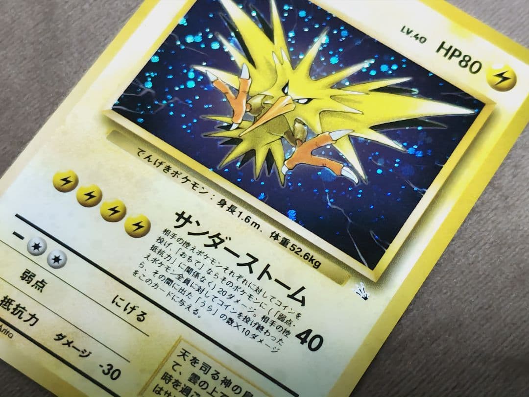 ①サンダー　②ギャラドス 　③ブースター　④ニドクイン　旧裏　 第1弾拡張パック