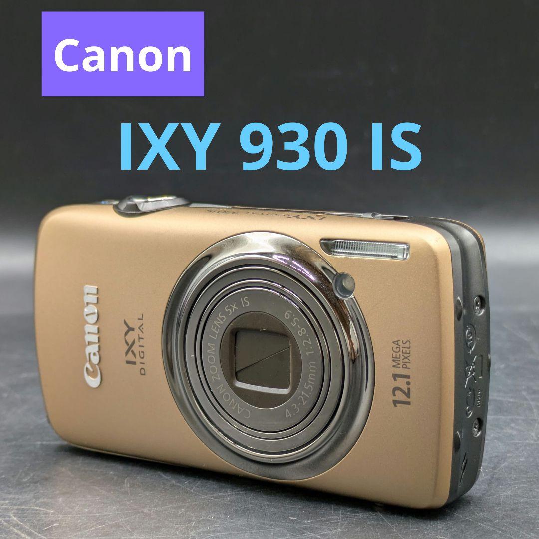 Canon IXY 930 IS ブラウン デジタルカメラ
