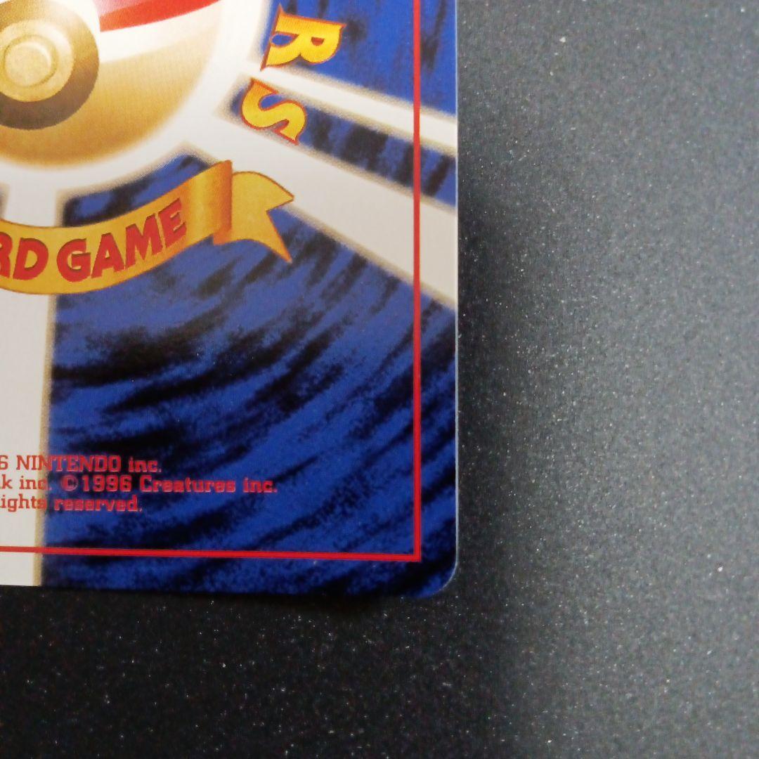 わるいスリーパー ★ 第4弾拡張パック ロケット団