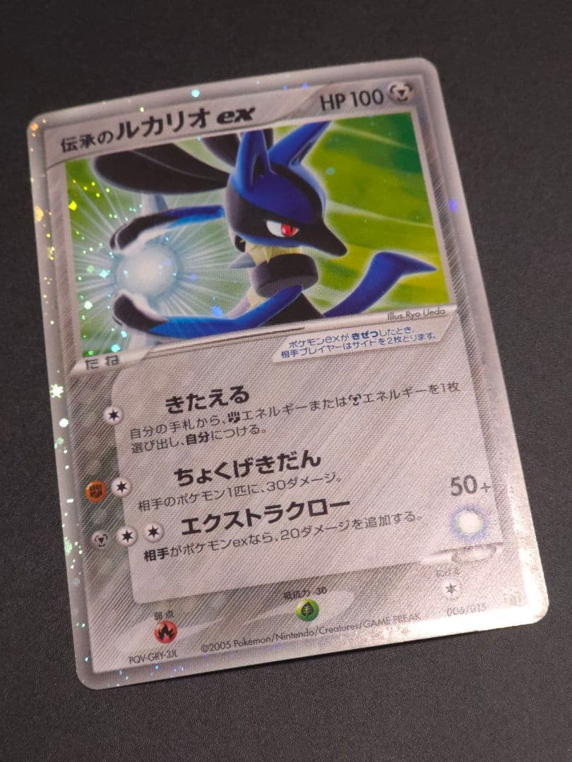 伝承のルカリオ ex ギフトボックス ミュウ·ルカリオver. 006/015