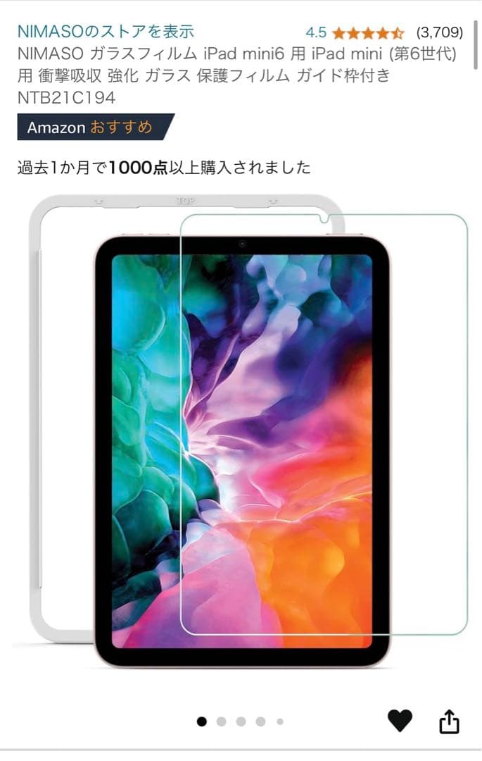 iPad mini 64GB+ Apple Pencil (第2世代) ＋その他