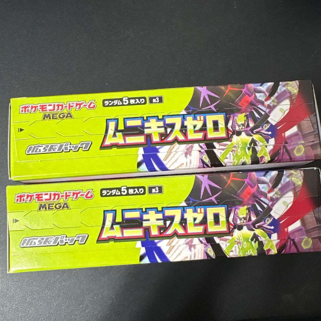 【即日発送可】 ポケモンカード　ムニキスゼロ BOX 　シュリンクなし　2box