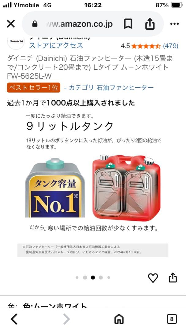 ダイニチ FW-5625L 石油ファンヒーター ムーンホワイト