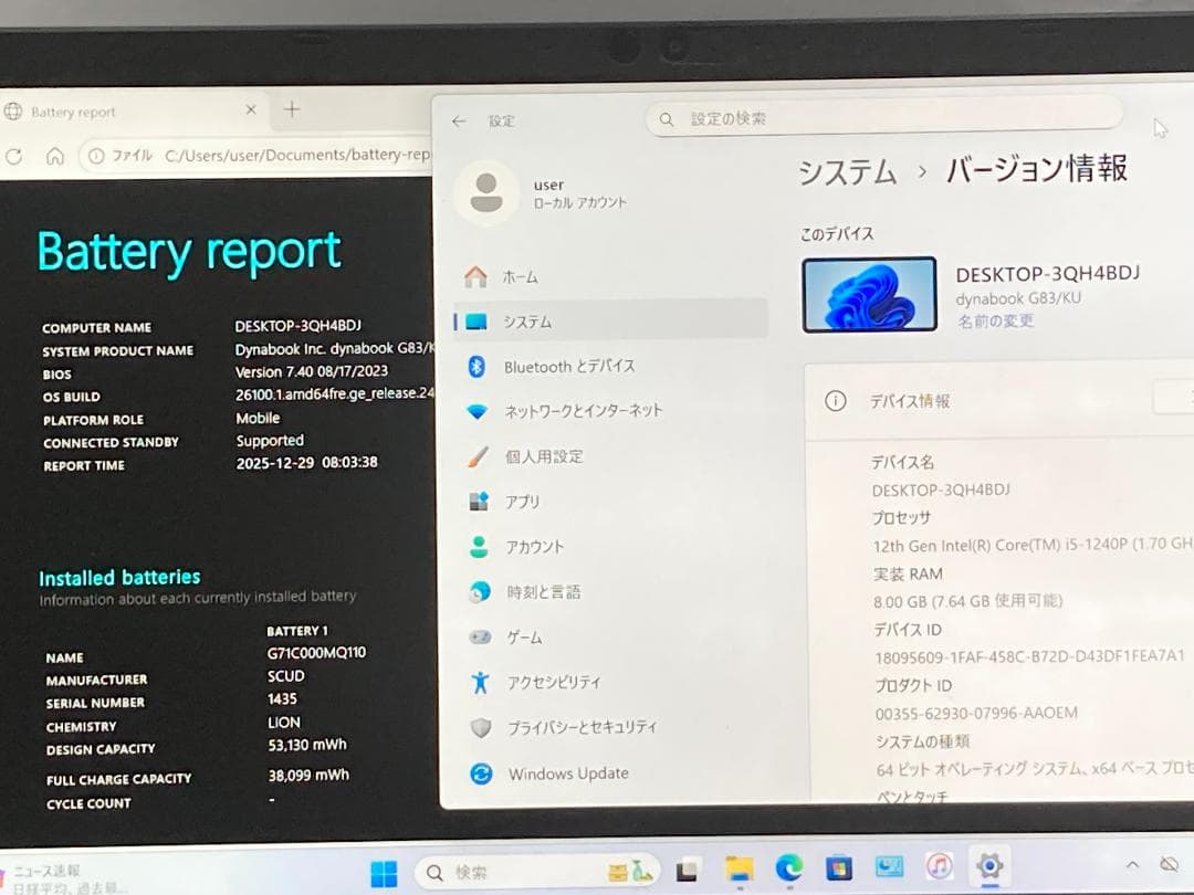 2023年製 Dynabook G83 12世代i5 8GB SSD512GB