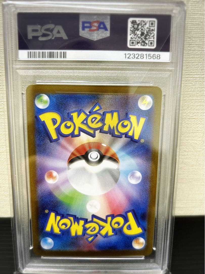 レシラムex #174 PSA10 