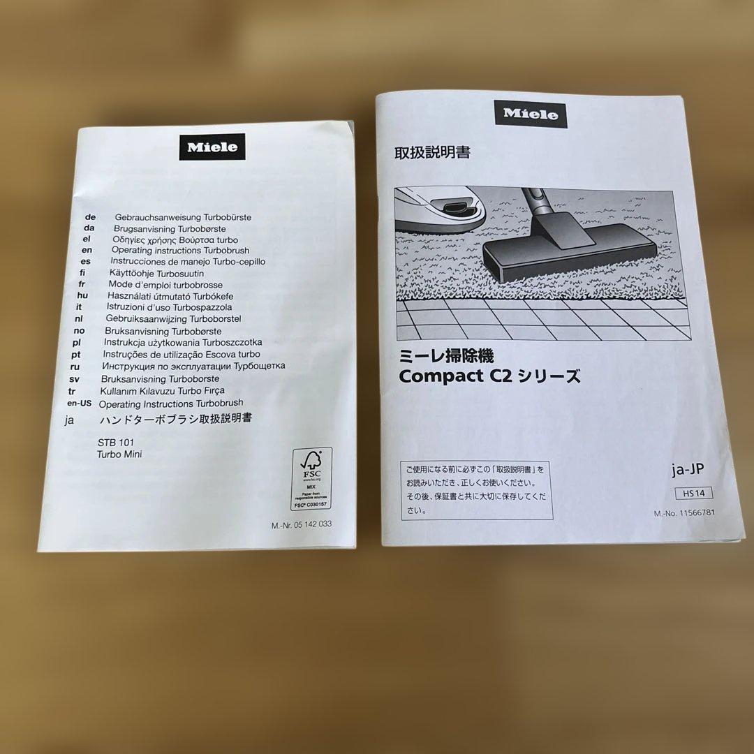 Miele/ミーレ CompactC2 掃除機 SDC04 最上位モデル