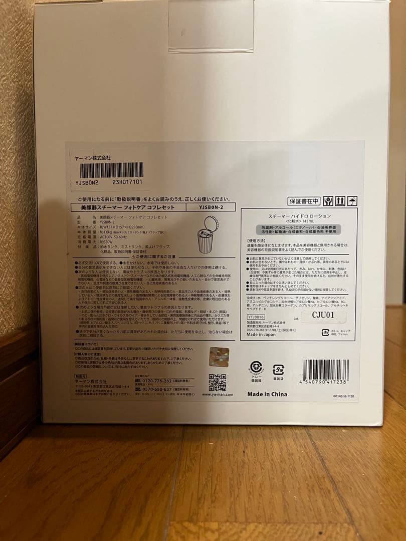 YAMAN 美顔器 シルバー 多面体デザイン