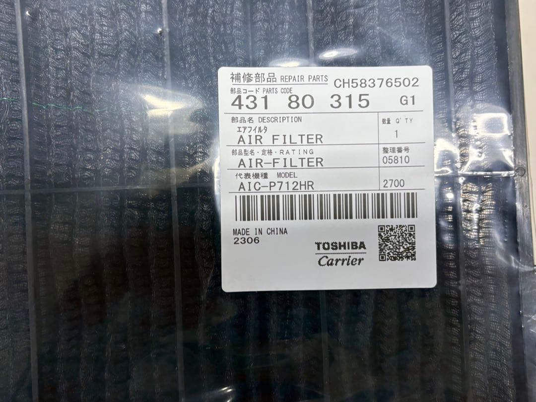 TOSHIBA エアフィルター AIC-P712HR