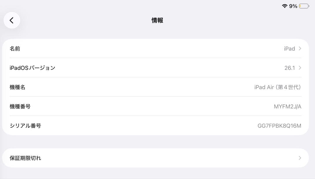 iPad Air （第4世代）64GB Magic Keyboard セット