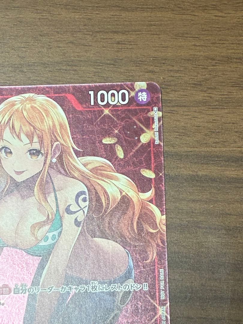 ナミ スタンダードバトル プロモ