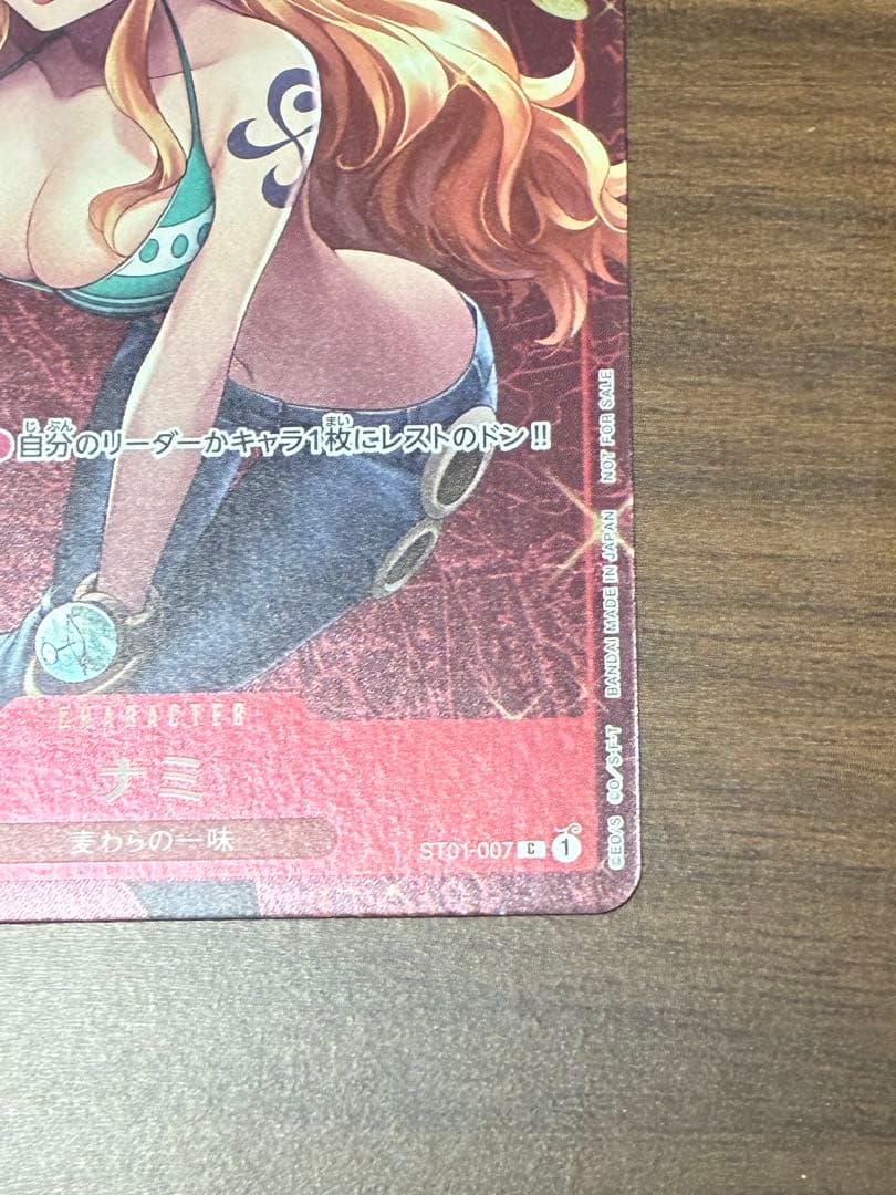 ナミ スタンダードバトル プロモ