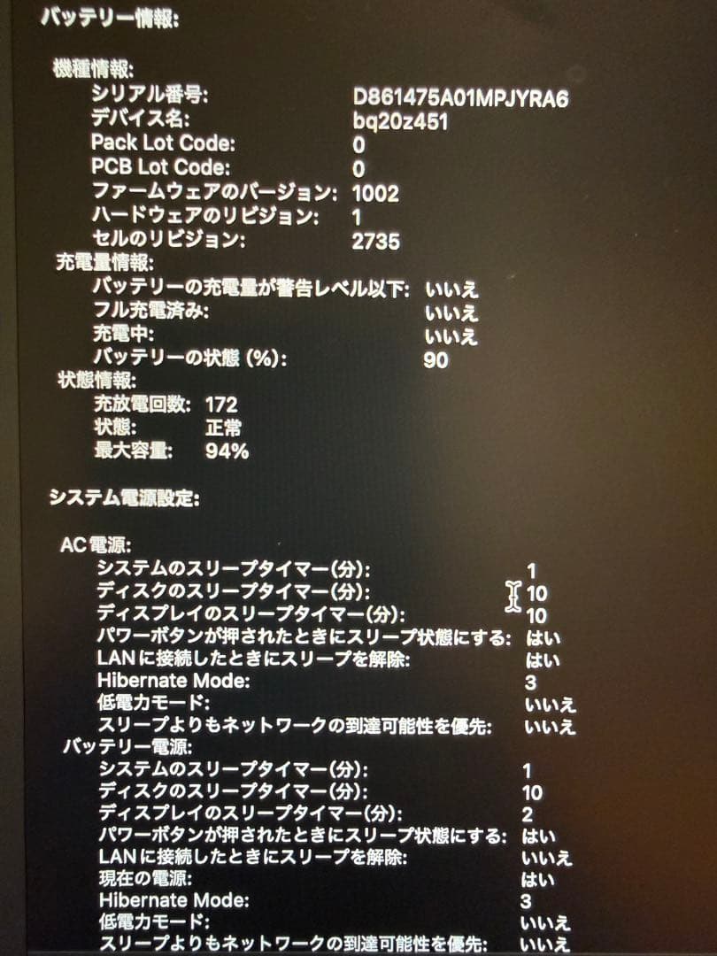 美品 MacBook Air M1 16gb バッテリー94% 付属品完備