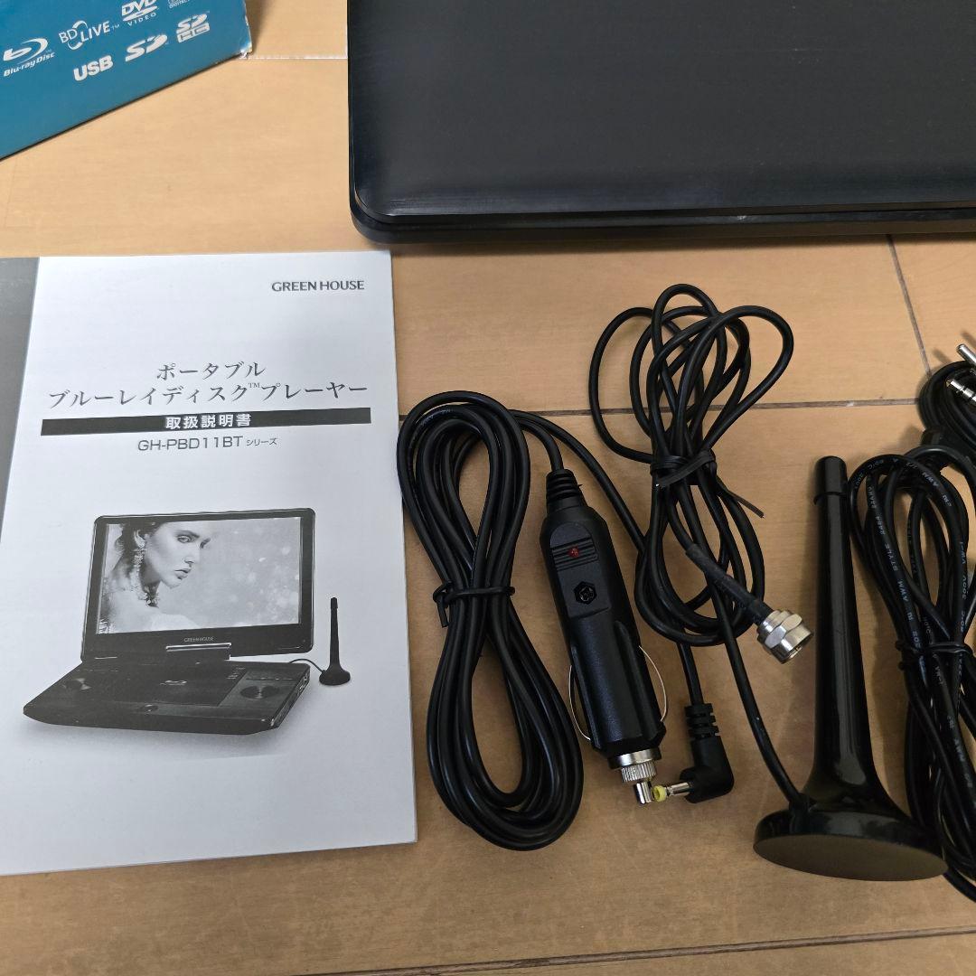 グリーンハウスGH-PBD11BT-BK