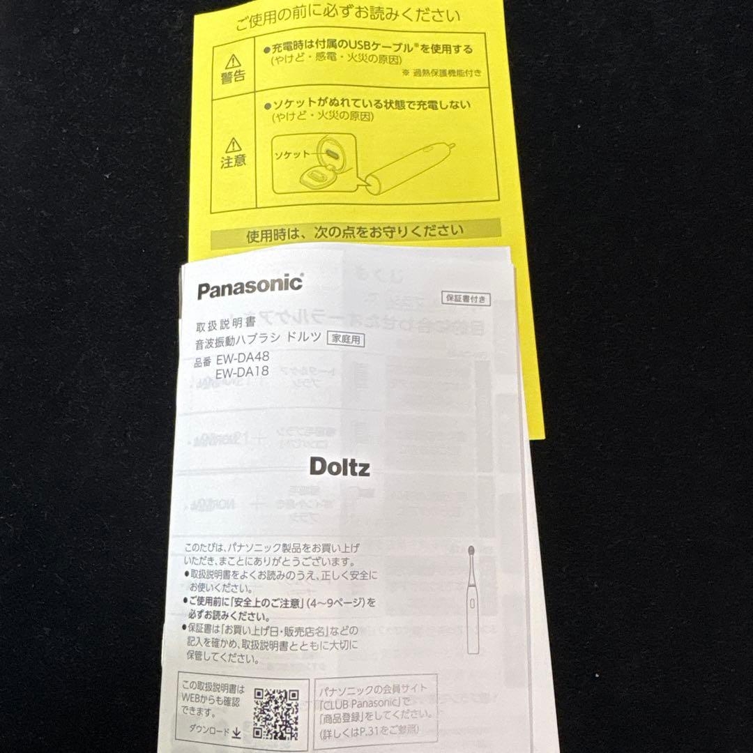 パナソニック ドルツ　Panasonic EW-DA18 Doltz
