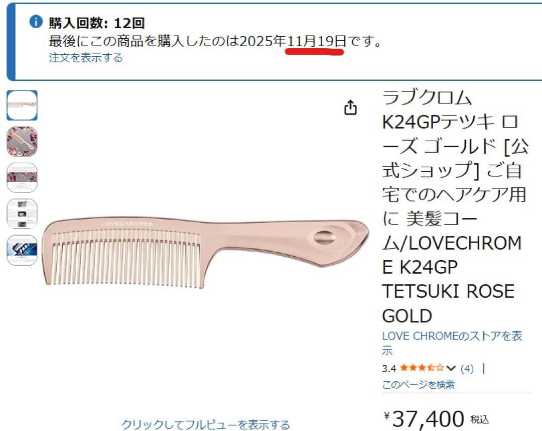 新品未開封ラブクロム☺︎K24GP☺︎テツキ ローズゴールド