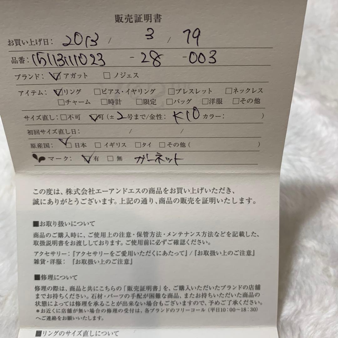 専用ですagete ガーネットピンキーリング １月誕生石　3号　10Ｋ