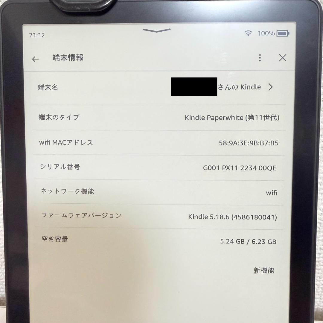 【美品】Kindle Paperwhite 第11世代｜広告なしモデル
