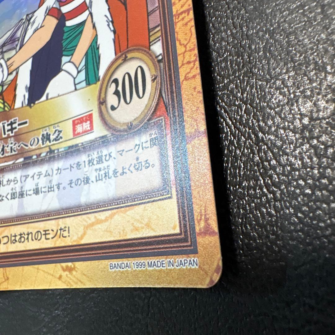 美品　ワンピース　ハイパーバトル　シャンクス　バギー　 気高き友情　財宝への執念