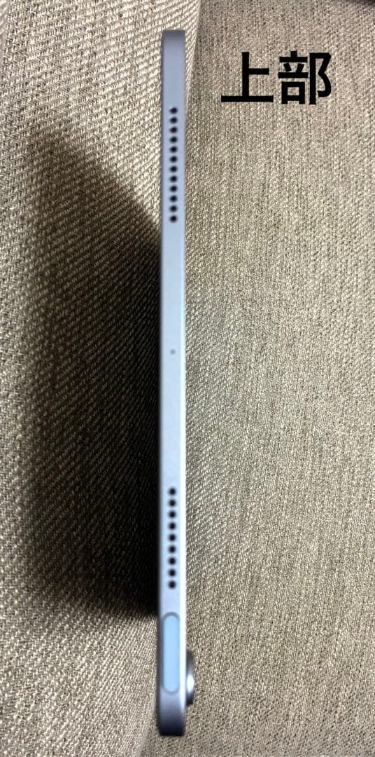 iPad Air 第4世代　256GB Wi-Fiモデル（スカイブルー）