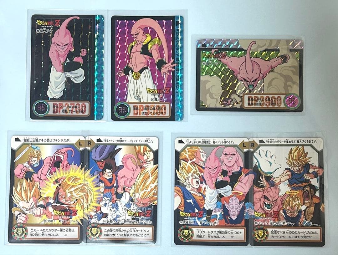ドラゴンボールカードダス【魔人ブウ45枚セット】 BANDAI 1995年