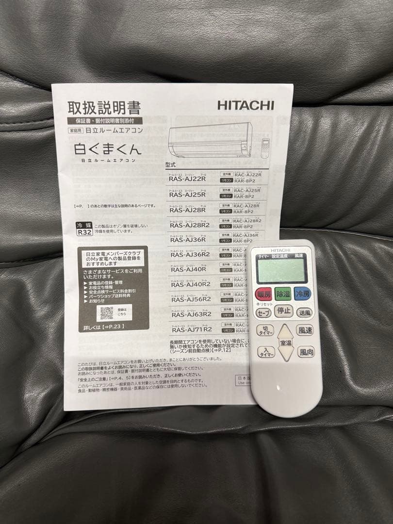 2025年　14畳　日立 ルームエアコン AJシリーズ RAS-AJ40R2-W