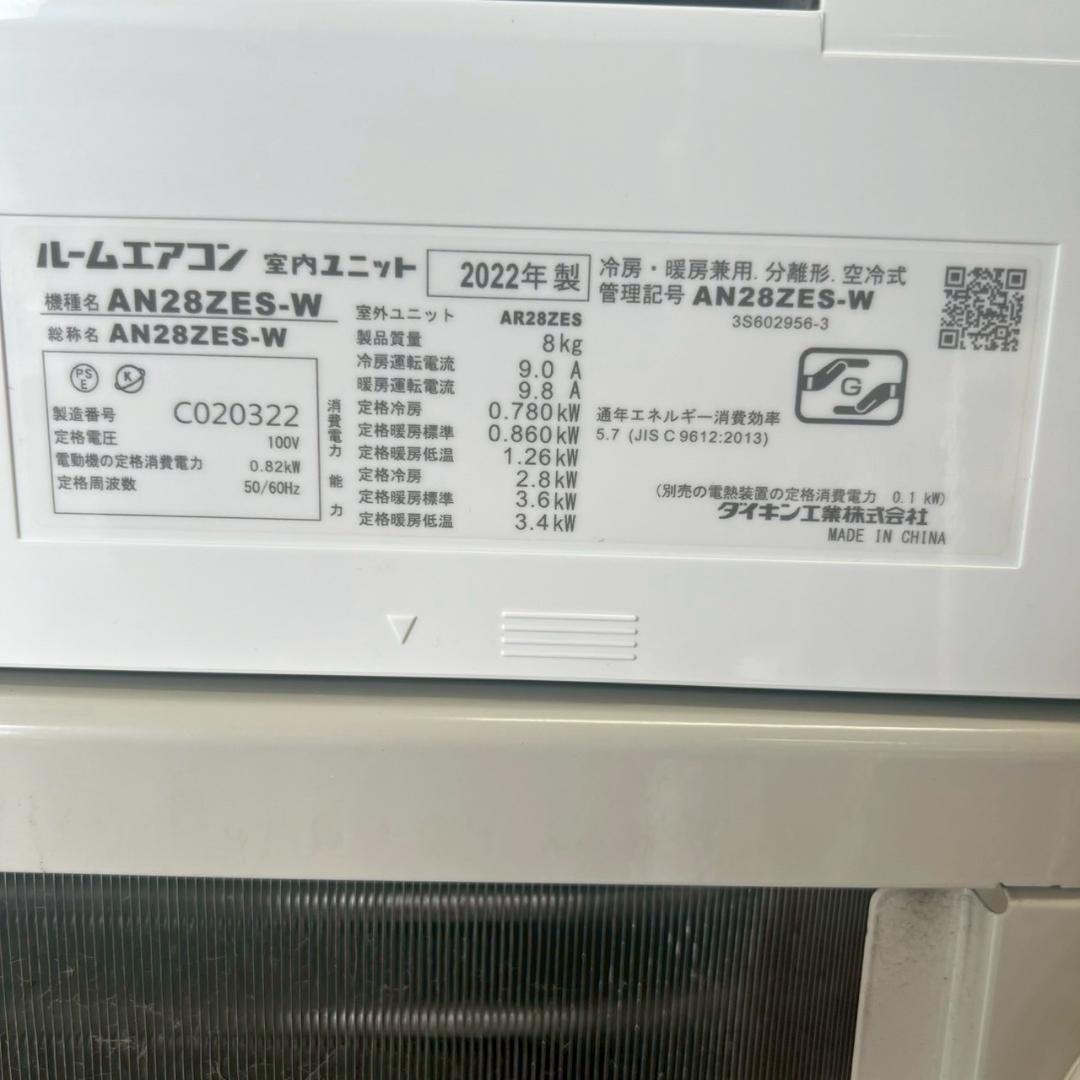 【DAIKIN】 ダイキン ルームエアコン AN28ZES-W A0506