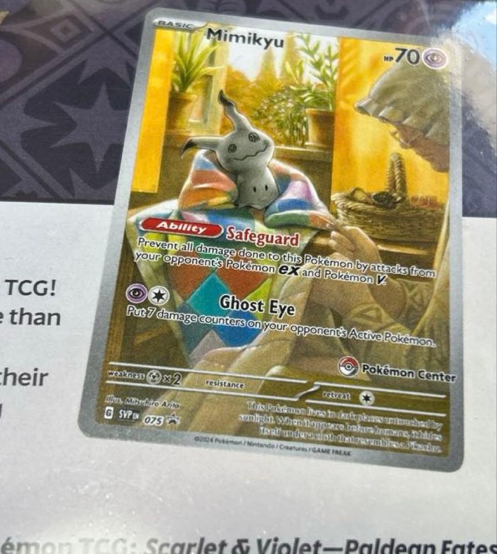 [新品未開封] 海外ポケモンセンター限定 エリートトレーナーボックス ミミッキュ