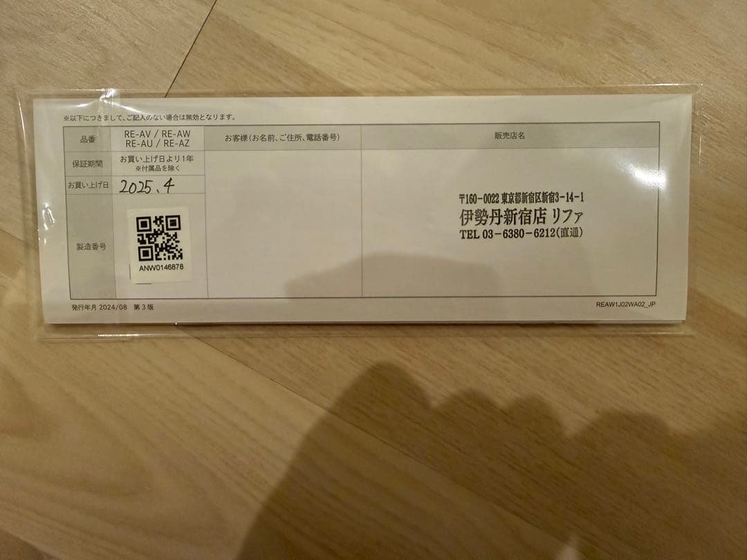 ReFa リファカールアイロンプロ32ミリ