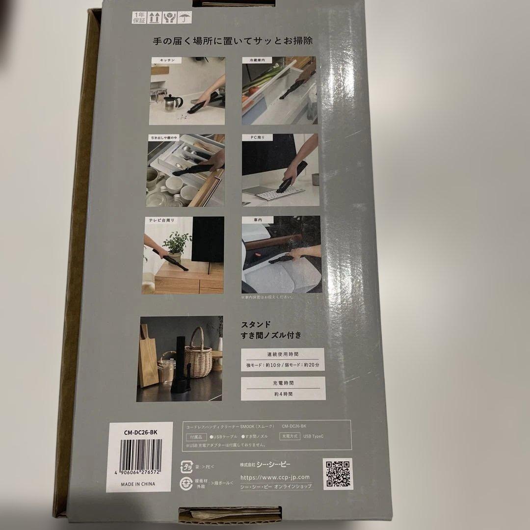 SMOOK スティッククリーナー CM-DC26