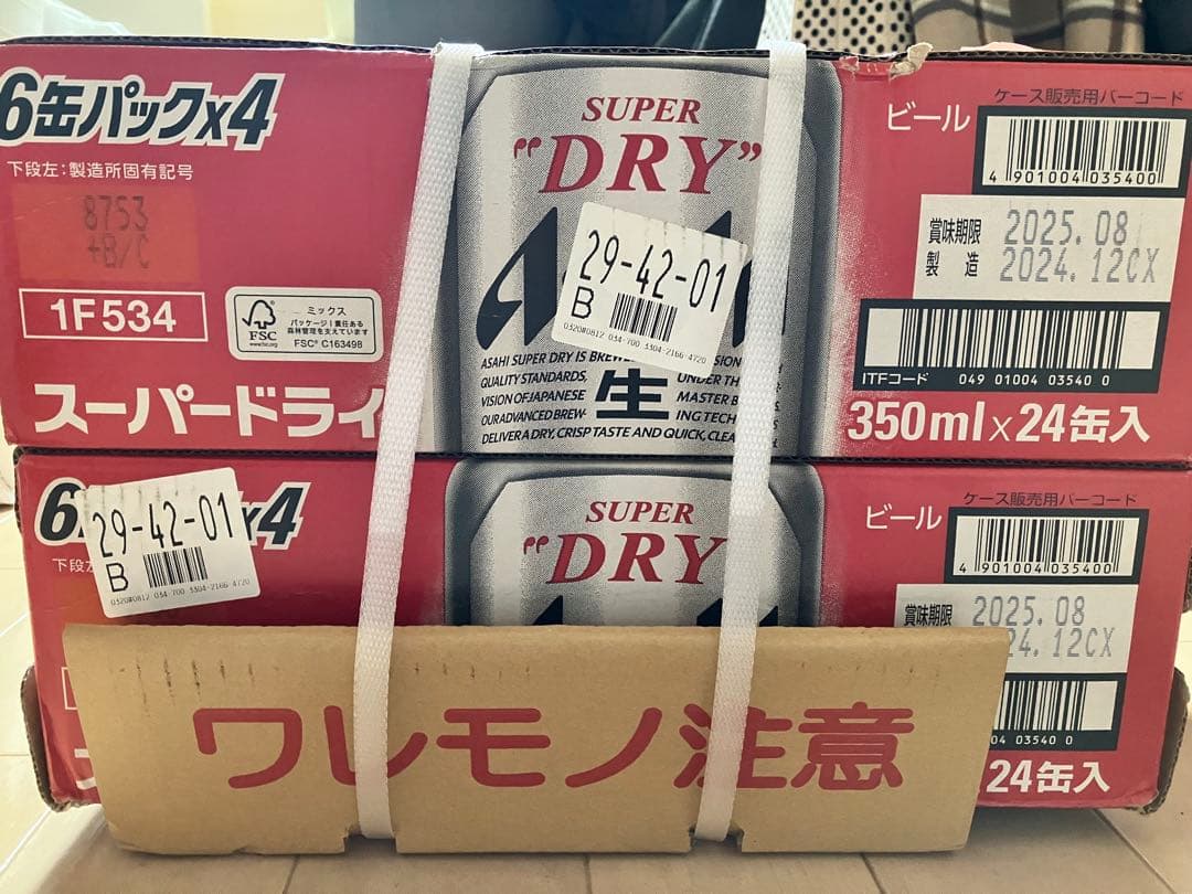 【送料無料】 アサヒ スーパードライ 350ml x2ケース