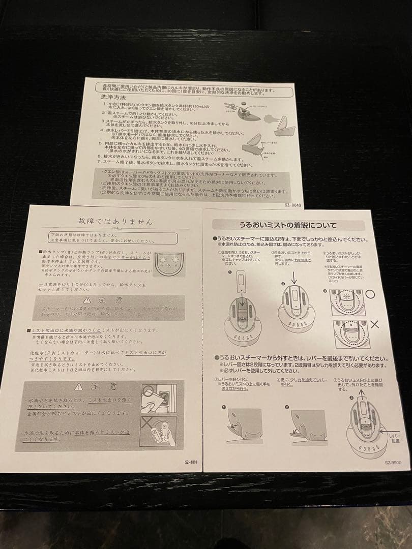 YA-MAN スチーマー美顔器　送料別