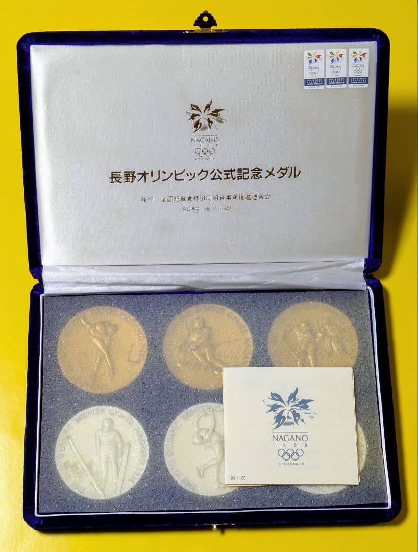 記念メダル　長野オリンピック　公式記念メダル　6点セット　※箱無し