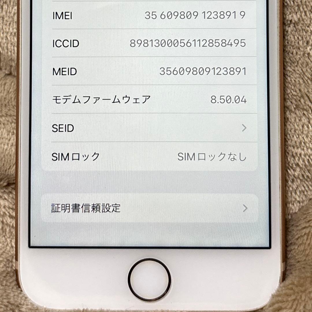 【中古】Apple iPhone 8 ゴールド本体【64G】　82% ￼