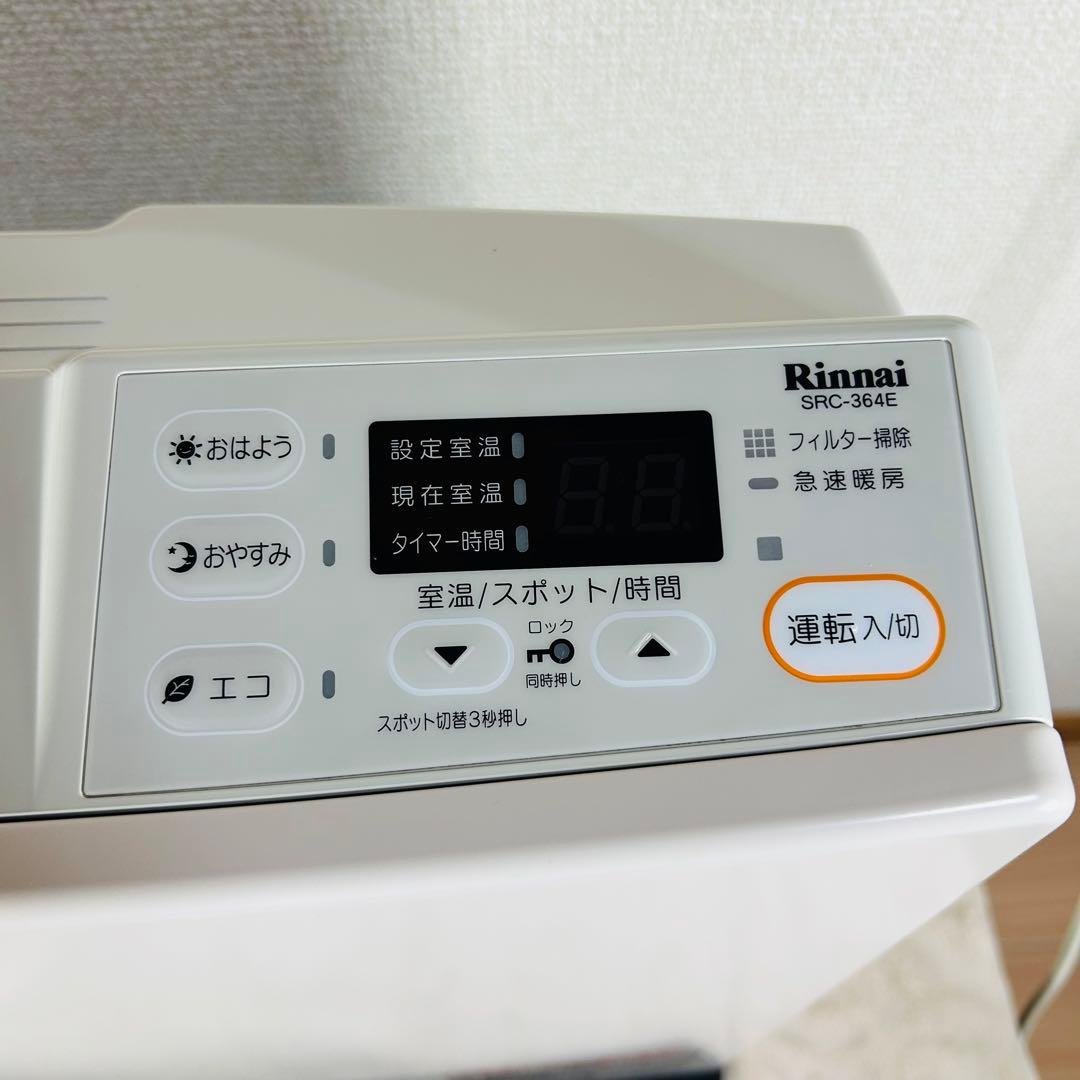 【美品】Rinnai リンナイ ガスファンヒーターSRC-364E LPガス①