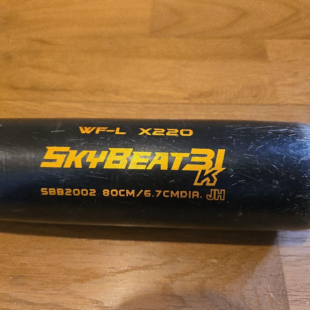 SSKスカイビード中学硬式金属バット珍しい