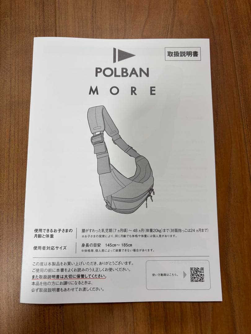 POLBAN MORE ブラック ヒップシート ボディバッグ