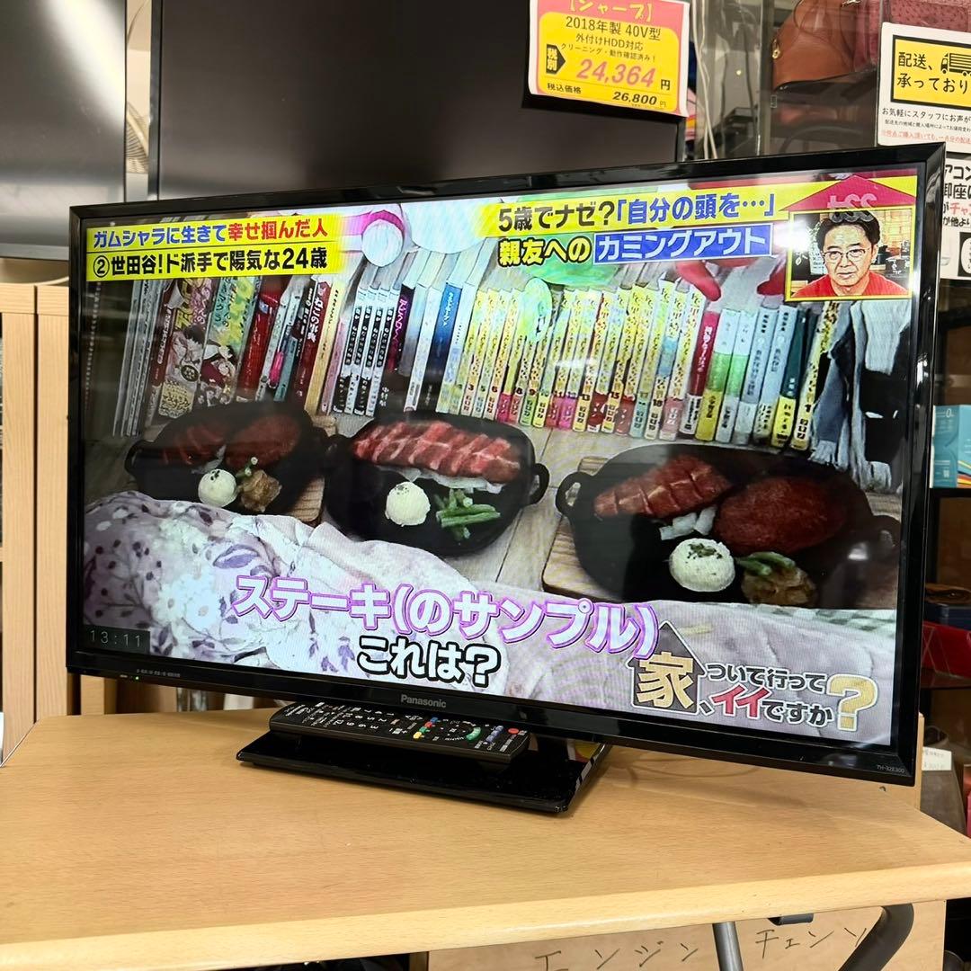 ❷パナソニック 2017年製 32V型ハイビジョン液晶テレビ