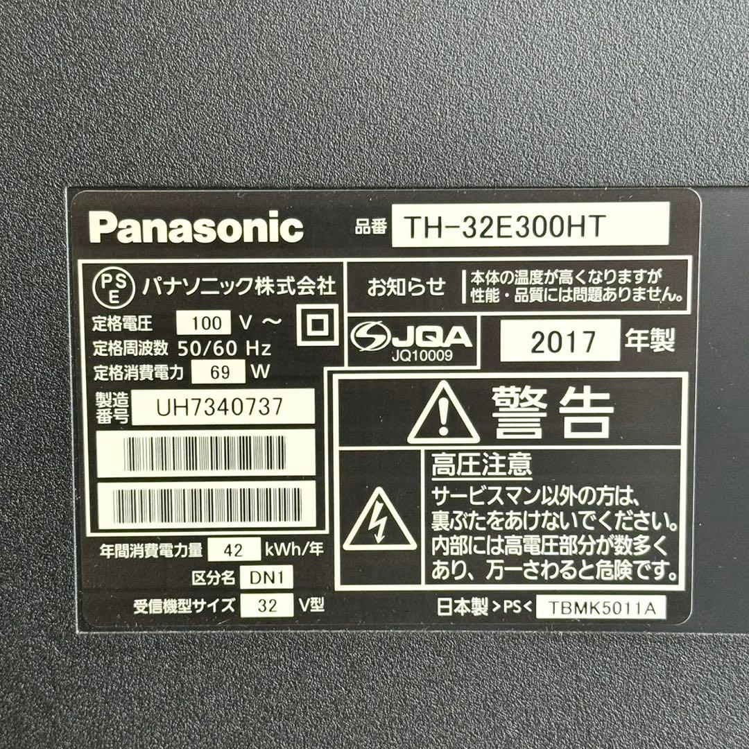 ❷パナソニック 2017年製 32V型ハイビジョン液晶テレビ
