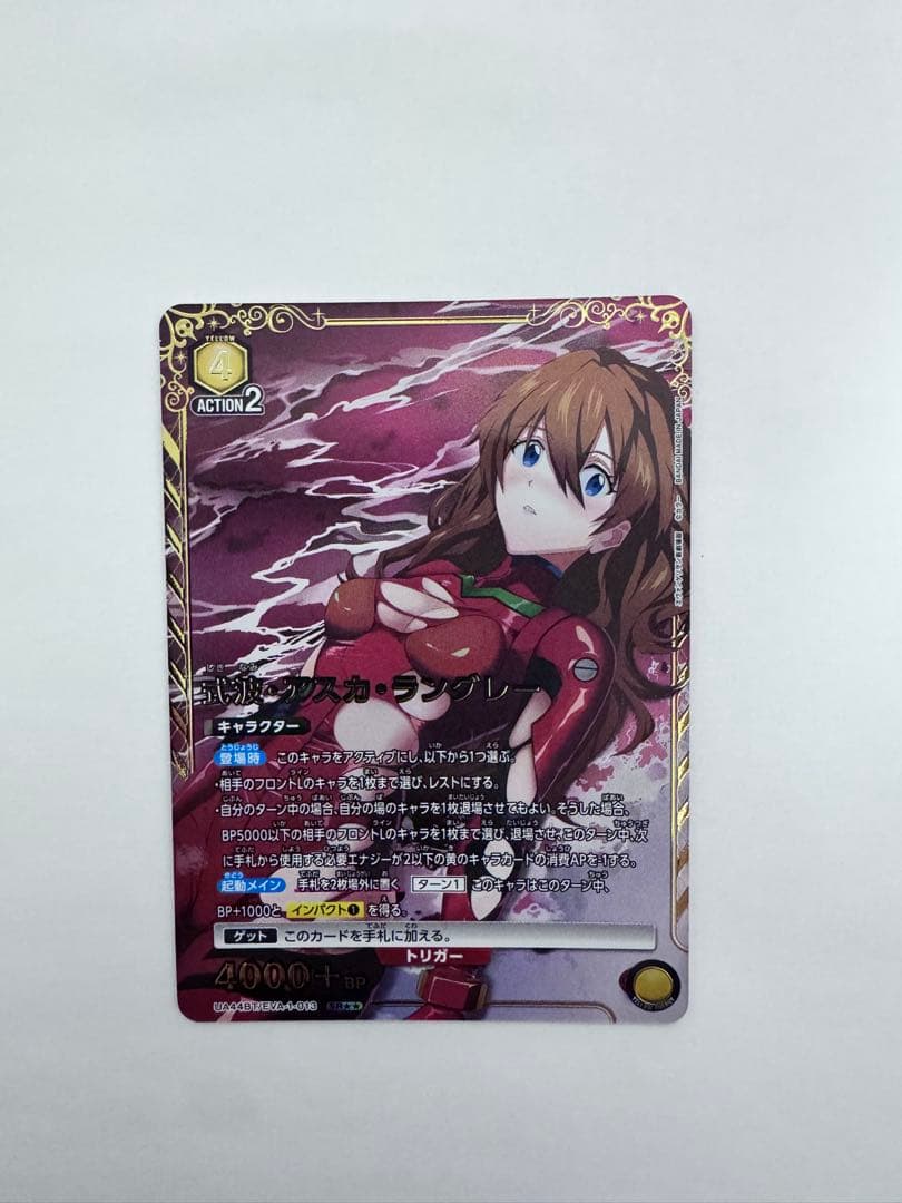 式波・アスカ・ラングレー パラレル SR★★ UNION ARENA