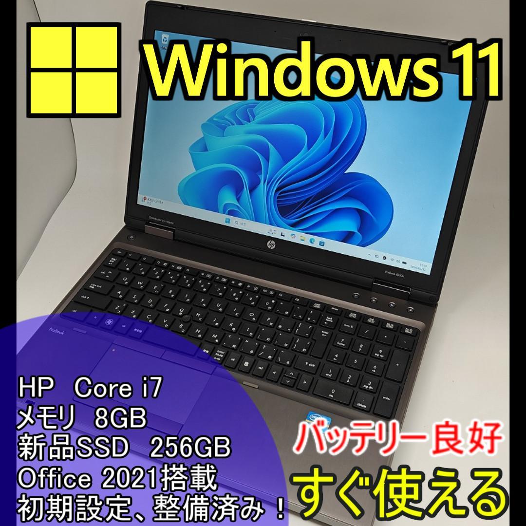 【HP】爆速 Corei7/新品SSD256GB ノートパソコン 8GB A9