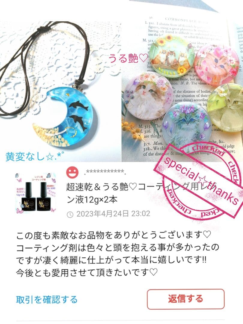 りん♡レジン液 コーティング剤1万円分オマケいっぱい超お買い得セット