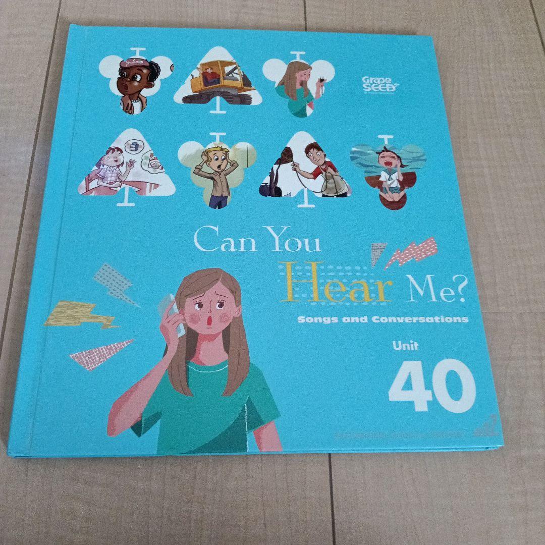 英語教材　グレーブシード Unit 40