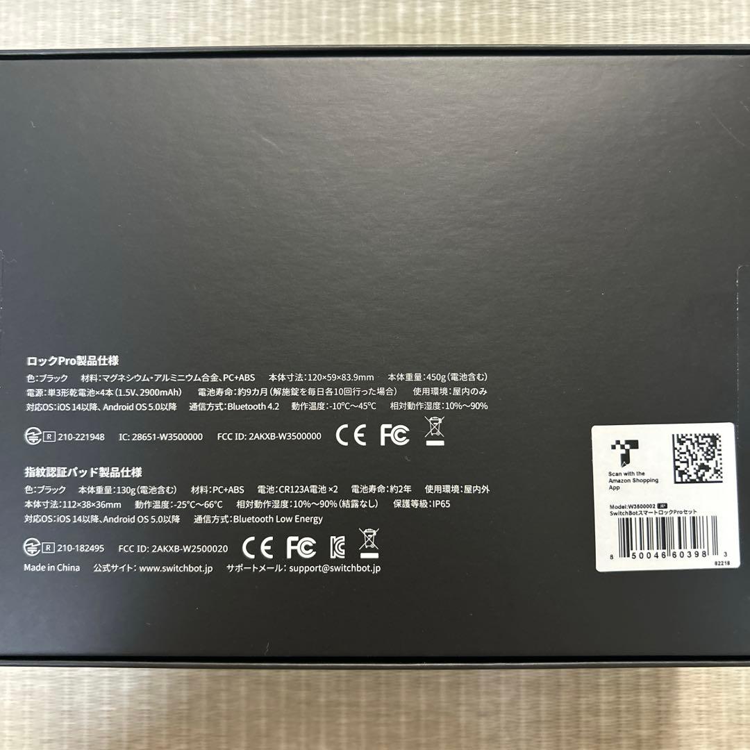 Switchbot スマートロック Pro セット