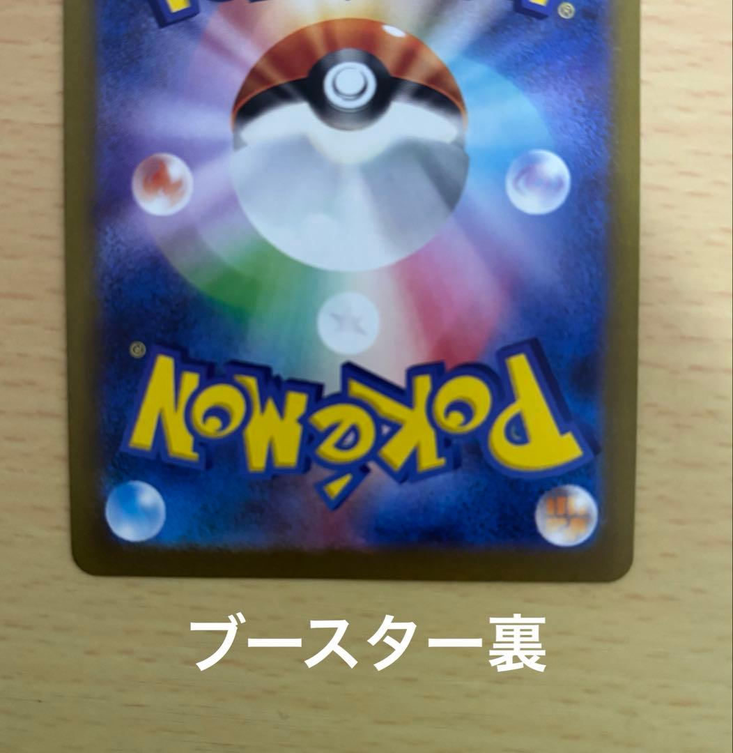 h*a様 ポケモンカード NAGABA ブースター グレイシア まとめ売り