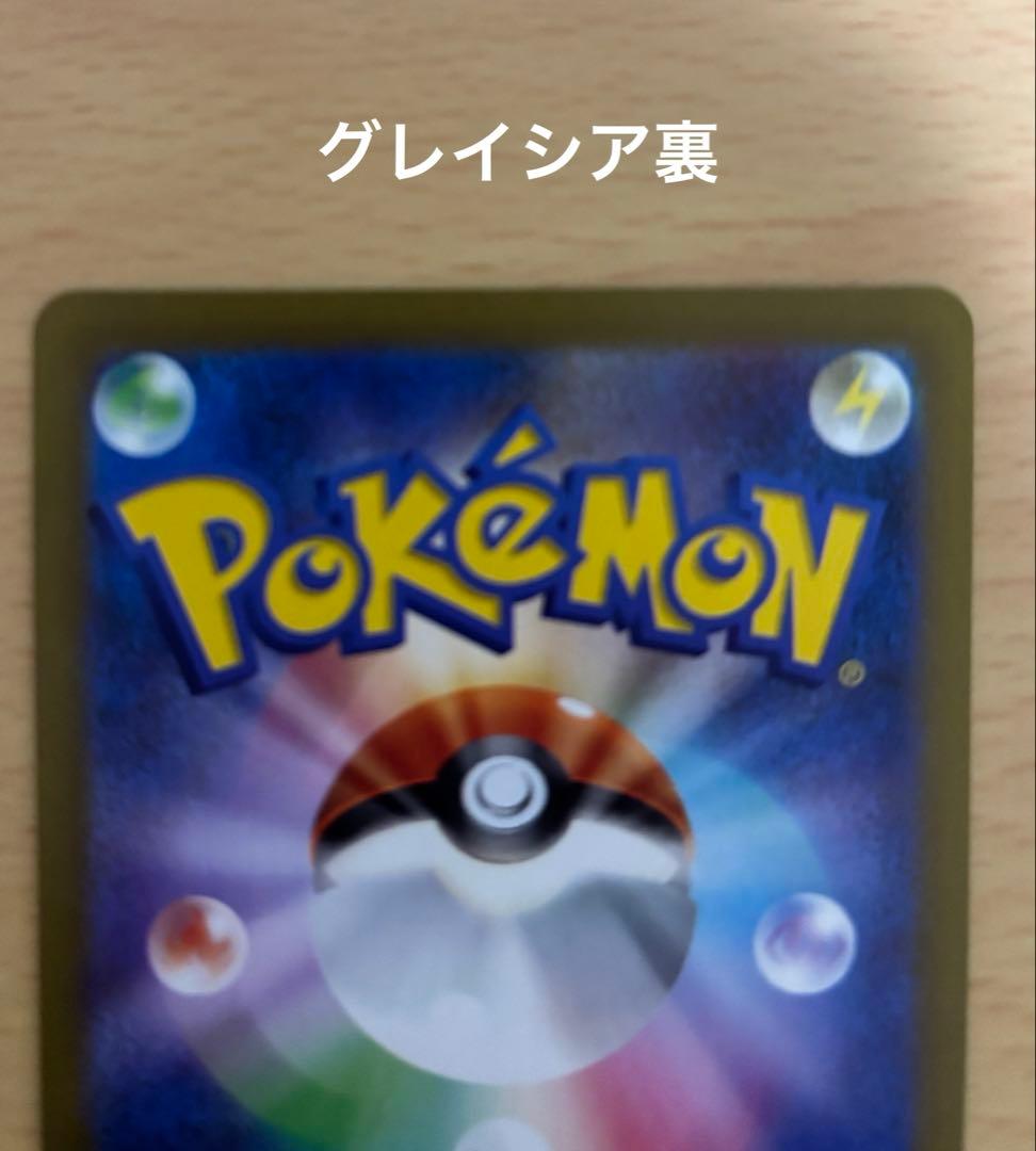 h*a様 ポケモンカード NAGABA ブースター グレイシア まとめ売り
