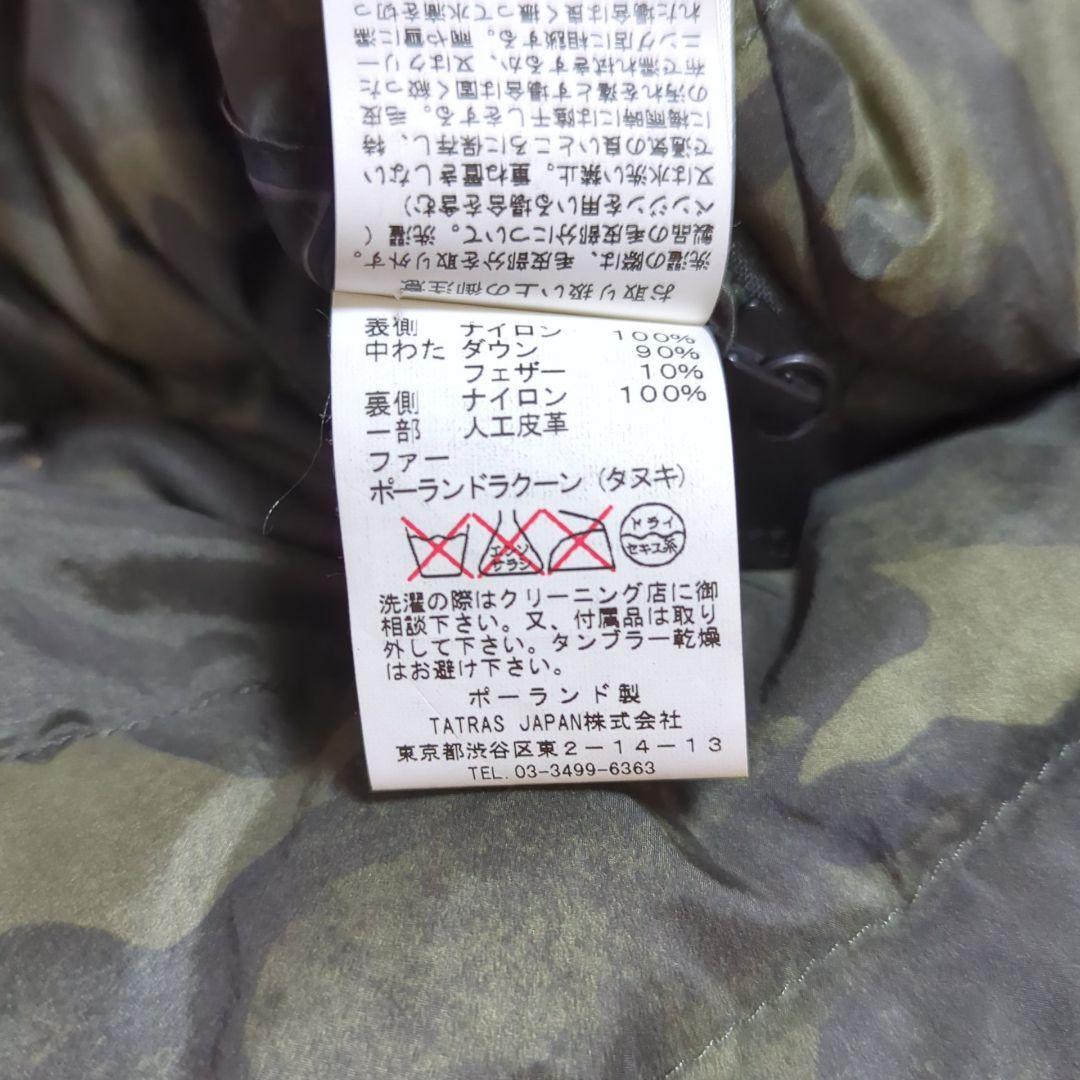 極美品 2 タトラス CARINA リバーシブル カモフラ ダウンコート ファー